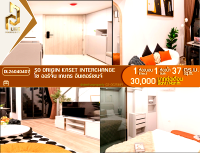 คอนโดให้เช่า : DL26040407 ให้เช่าคอนโด โซ ออริจิ้น เกษตร อินเตอร์เชนจ์ (SO ORIGIN KASET INTERCHANGE) ใกล้ - พร้อมเข้าอยู่ โทรด่วน 0614453194 LineID @952jdxxk