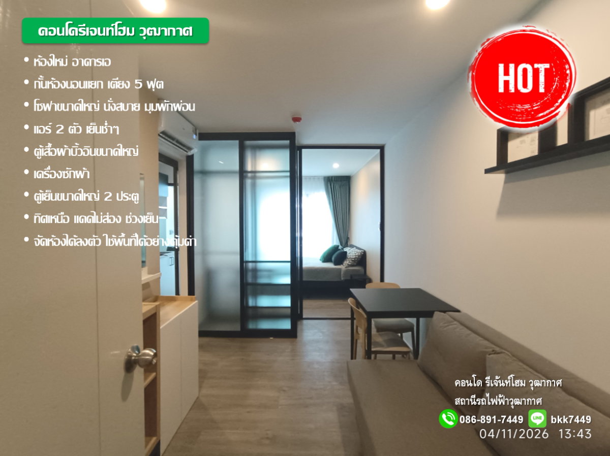 picture FOR RENT: Regent Home Wuttakat Bld.A 26 Sq.m. - 1/18