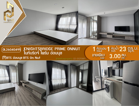 DL26040495 Condo for sale, Knightsbridge Prime Onnut near BTS On Nut, ready to move in, call urgently 0638692663 LineID @523dslwi