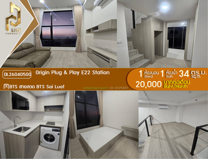 รูปภาพ DL26040500 ให้เช่าคอนโด ออริจิ้น ปลั๊ก แอนด์ เพลย์ อี 22 สเตชั่น  (Origin Plug & Play E22 Station) ใกล้ BTS สายลวด พร้อมเข้าอยู่ โทรด่วน 0653619502 LineID @897iyzll