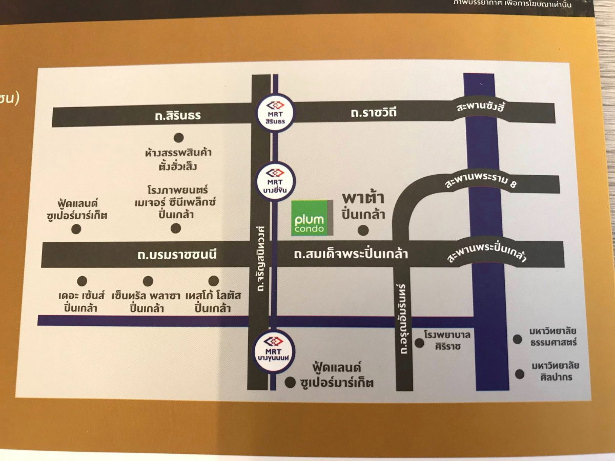 รูป 🏢 ให้เช่าคอนโด : Plum Condo Pinklao Station (พลัม คอนโด ปิ่นเกล้า สเตชั่น)   รหัสทรัพย์  | 📌LNP-C12841 - รูปที่ 6/12