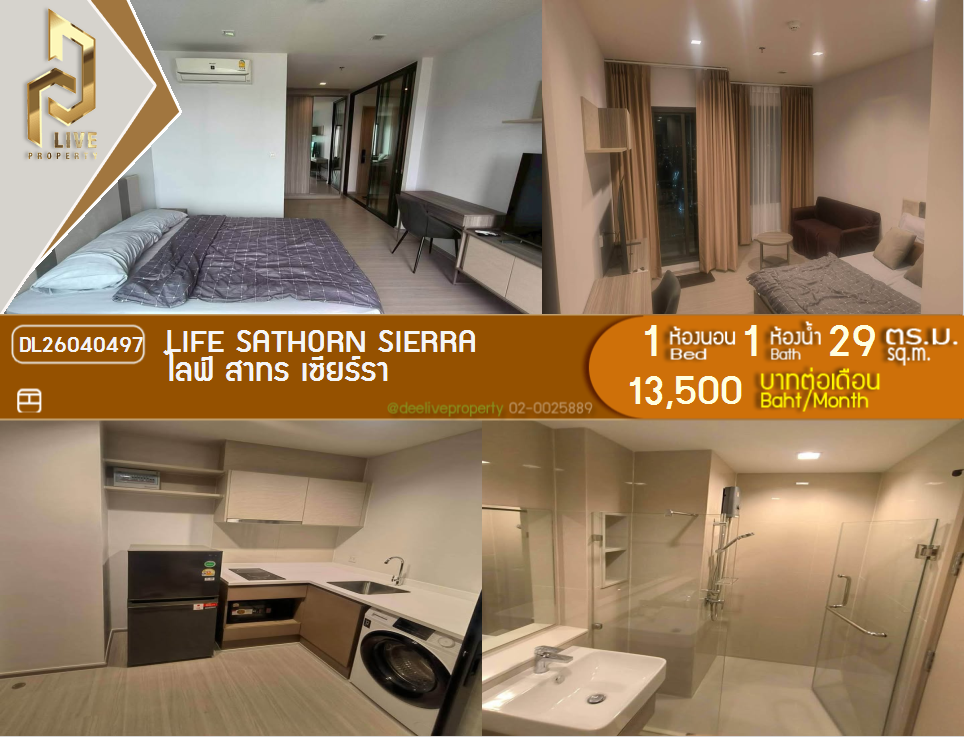 รูป DL26040497 ให้เช่าคอนโด ไลฟ์ สาทร เซียร์รา (Life Sathorn Sierra) ใกล้ BTS ตลาดพลู พร้อมเข้าอยู่ โทรด่วน 0656259498 LineID @257sxzzu - รูปที่ 1/5