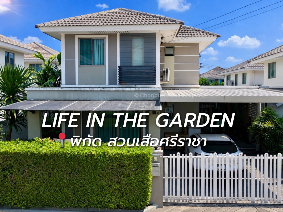 รูป ขายบ้านแฝด ม.ไลฟ์อินเดอะการ์เด้นท์ สวนเสือ ศรีราชา - รูปที่ 26/35