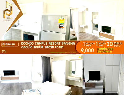 Condos for rent : DL010449 Condo for rent, dcondo Campus Resort Bangna near -, ready to move in, call urgently 0614453194 LineID @162cjixi