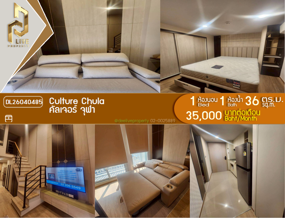 รูป DL26040485 ให้เช่าคอนโด คัลเจอร์ จุฬา (Culture Chula) ใกล้ MRT สามย่าน พร้อมเข้าอยู่ โทรด่วน 0614453194 LineID @162cjixi - รูปที่ 1/13