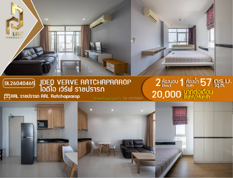 DL26040465 Condo for rent, IDEO Verve Ratchaprarop near ARL Ratchaprarop, ready to move in, call urgently 0638692663 LineID @523dslwi