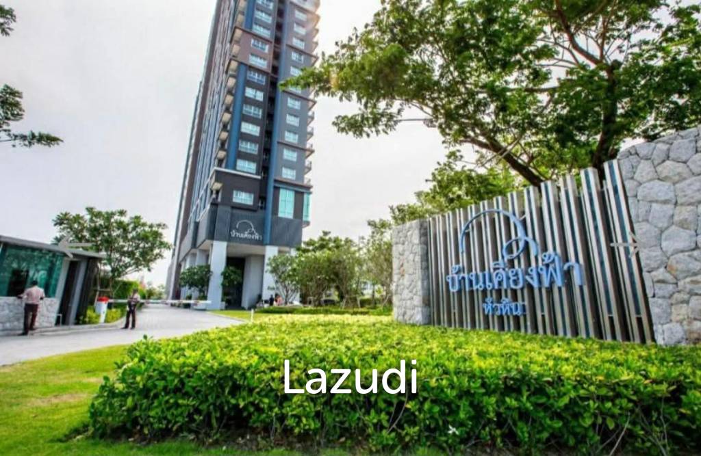 รูป คอนโดเคียงฟ้า วิวทะเล 31.67 ตร.ม. ชั้น24 หนองแก หัวหิน - รูปที่ 1/14