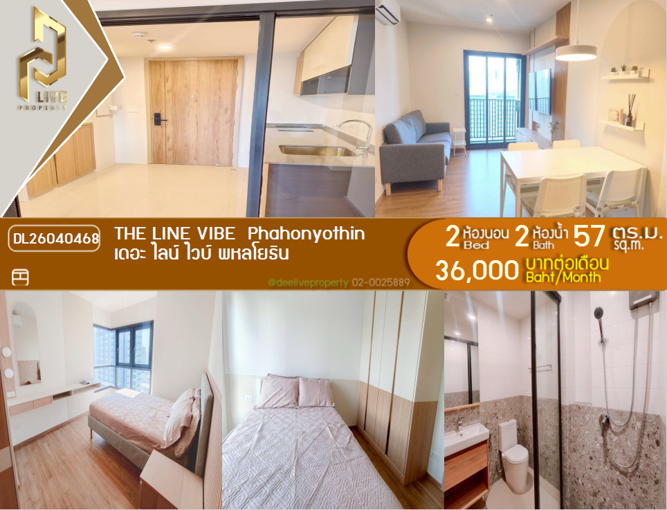 รูป DL26040468 ให้เช่าคอนโด เดอะ ไลน์ ไวบ์ พหลโยธิน (THE LINE VIBE Phahonyothin) ใกล้ BTS ห้าแยกลาดพร้าว พร้อมเข้าอยู่ โทรด่วน 0656259498 LineID @257sxzzu - รูปที่ 1/6