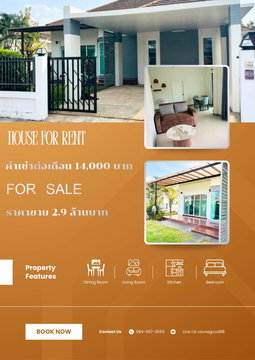 Nice house for rent have facilities 14,000baht