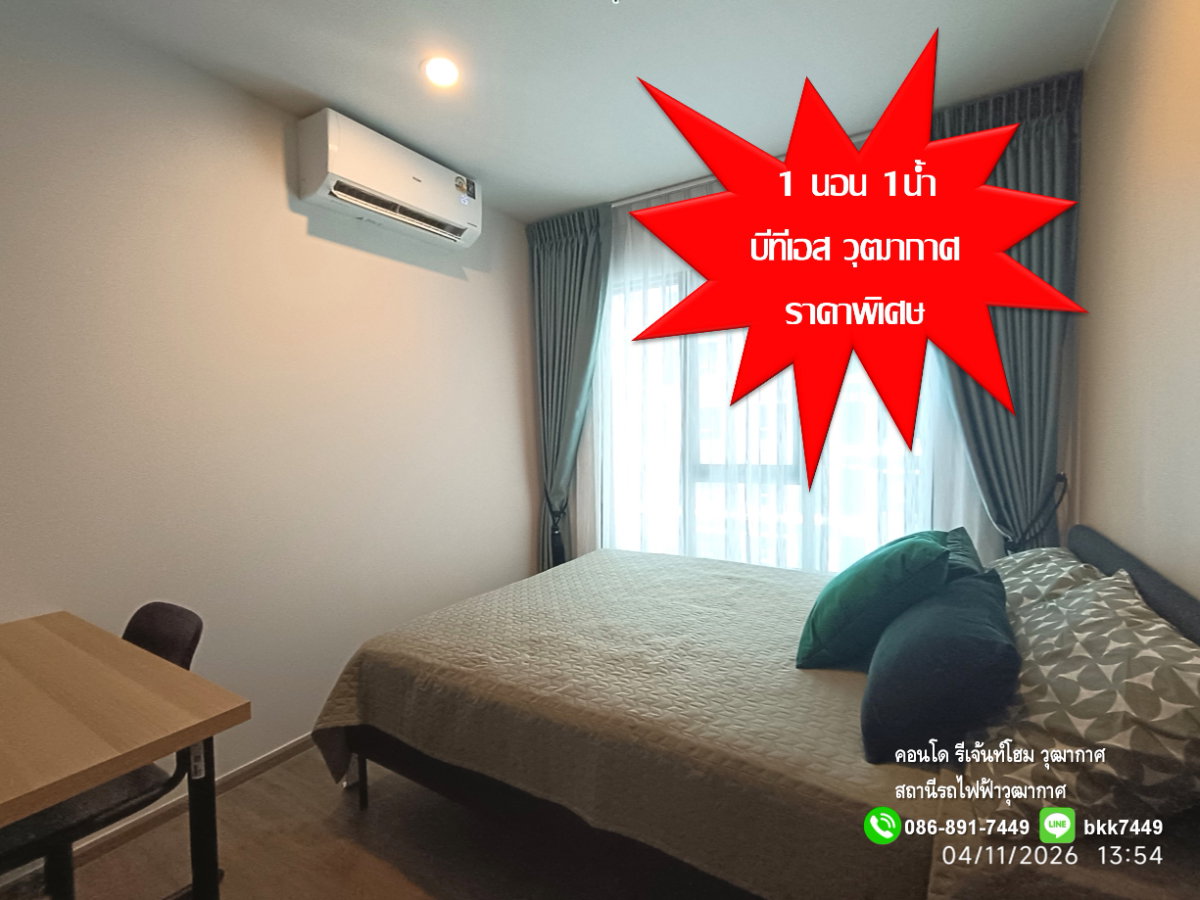 picture FOR RENT: Regent Home Wuttakat Bld.A 26 Sq.m. - 5/18