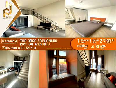ขายคอนโด : DL26040514 ขายคอนโด เดอะ เบส สะพานใหม่ (THE BASE Saphanmai) ใกล้ BTS สายหยุด พร้อมเข้าอยู่ โทรด่วน 0800343450 LineID @655ebbvc