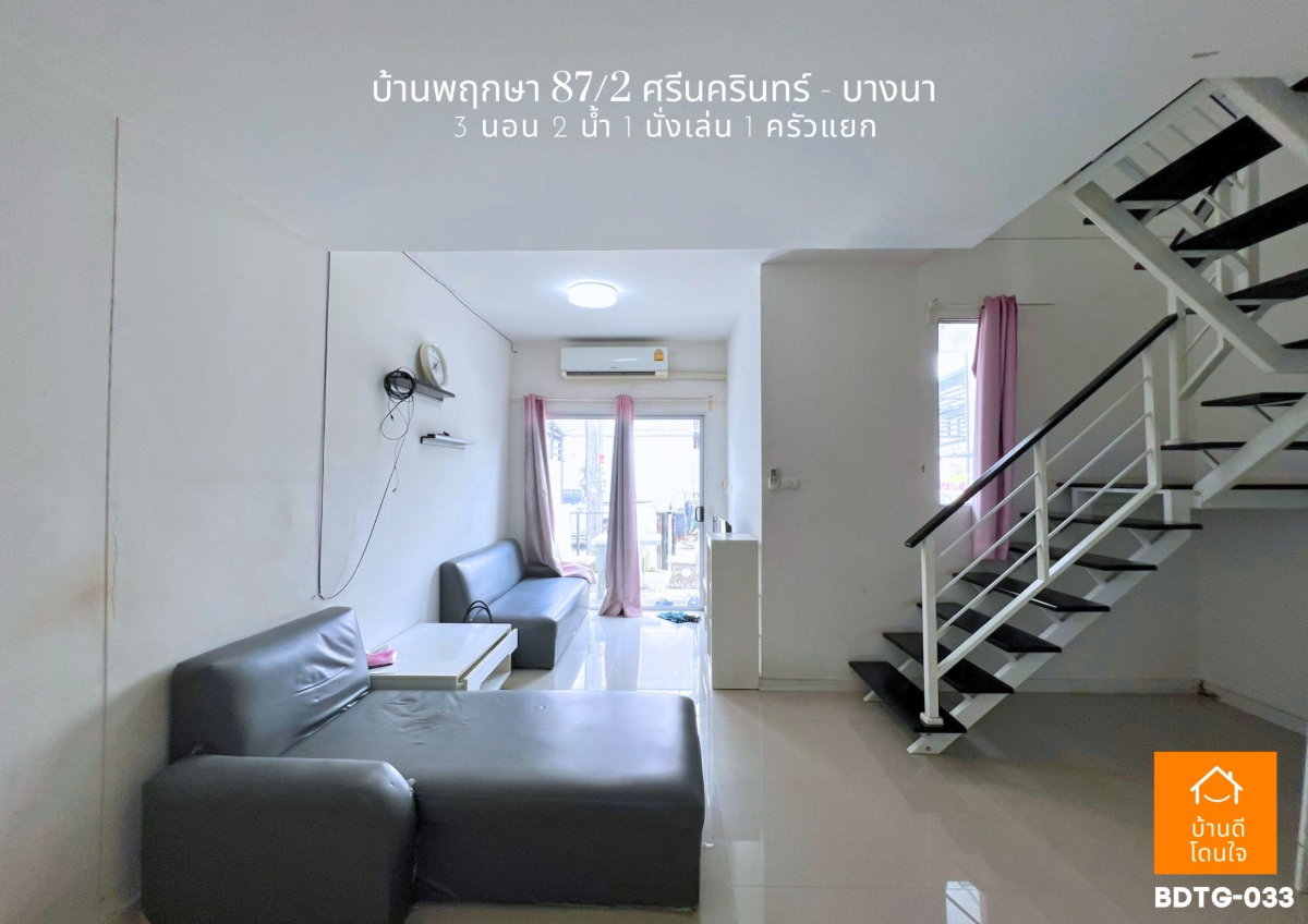 รูป ราคาต่ำสุดในโครงการ 🔥บ้านพฤกษา 87/2 ศรีนครินทร์-บางนา 🔥ทาวน์โฮม 2 ชั้น 3นอน 2น้ำ ใกล้ เมกะบางนา ทัก @sariproperty 082-558-9459 - รูปที่ 7/15