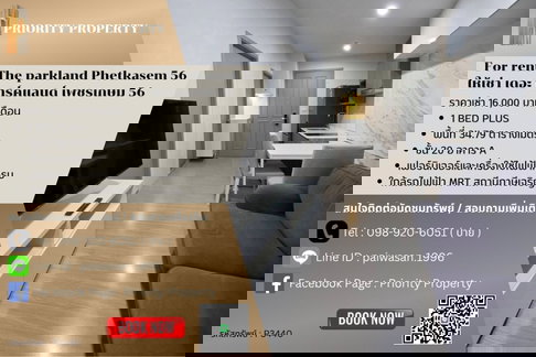 ให้เช่า เดอะ พาร์คแลนด์ เพชรเกษม 56 พื้นที่ 34.79 ตร.ม. ชั้น 20 อาคาร A