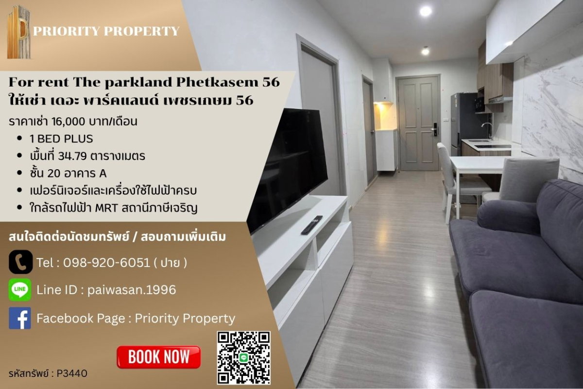 picture For rent The parkland Phetkasem 56 - 1/7