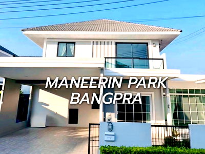 บ้านเดี่ยว ม.เทคโนโลยีราชมงคลตะวันออก : ขายบ้านเดี่ยวสวย หลังริม ม.มณีรินทร์พาร์ค บางพระ ศรีราชา