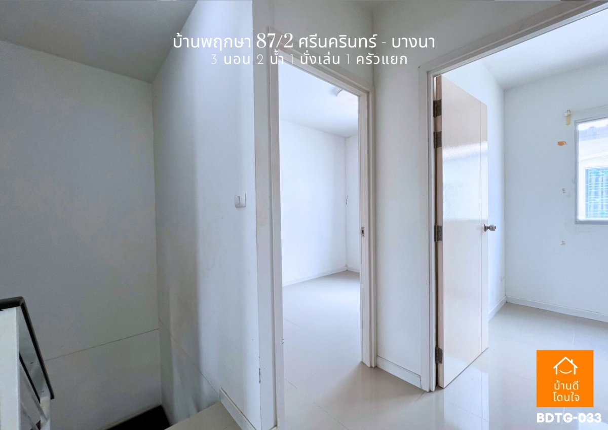 รูป ราคาต่ำสุดในโครงการ 🔥บ้านพฤกษา 87/2 ศรีนครินทร์-บางนา 🔥ทาวน์โฮม 2 ชั้น 3นอน 2น้ำ ใกล้ เมกะบางนา ทัก @sariproperty 082-558-9459 - รูปที่ 4/15