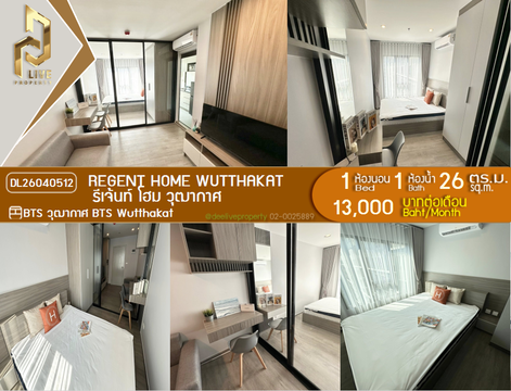 DL26040512 Condo for rent, Regent Home Wutthakat near BTS Wutthakat, ready to move in, call urgently 0638692663 LineID @257sxzzu