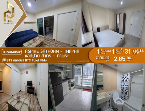 DL26040509 Condo for sale, Aspire Sathorn - Thapra near BTS Talat Phlu, ready to move in, call urgently 0653619502 LineID @897iyzll