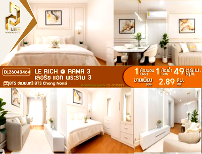 Condos for sale Rama 3 Road : DL26040464 Condo for sale, Le Rich @ Rama 3 near BTS Chong Nonsi, ready to move in, call urgently 0614453194 LineID @162cjixi