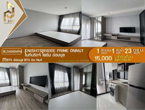 DL26040494 Condo for rent, Knightsbridge Prime Onnut near BTS On Nut, ready to move in, call urgently 0800343450 LineID @655ebbvc