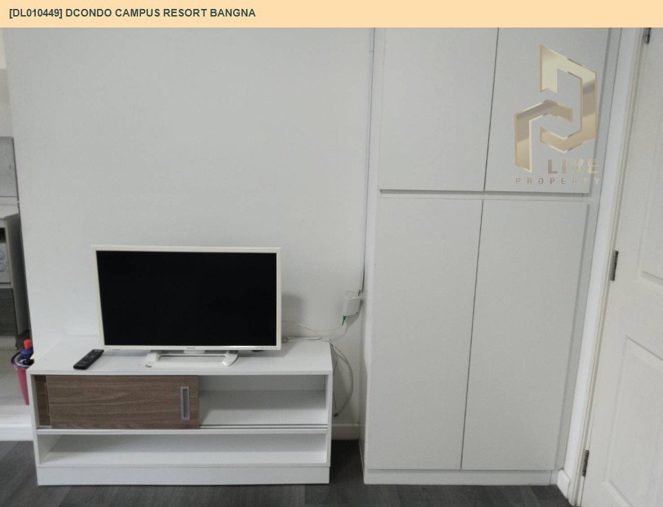 รูป DL010449 ให้เช่าคอนโด ดีคอนโด แคมปัส รีสอร์ท บางนา (dcondo Campus Resort Bangna) ใกล้ - พร้อมเข้าอยู่ โทรด่วน 0653619502 LineID @897iyzll - รูปที่ 6/8