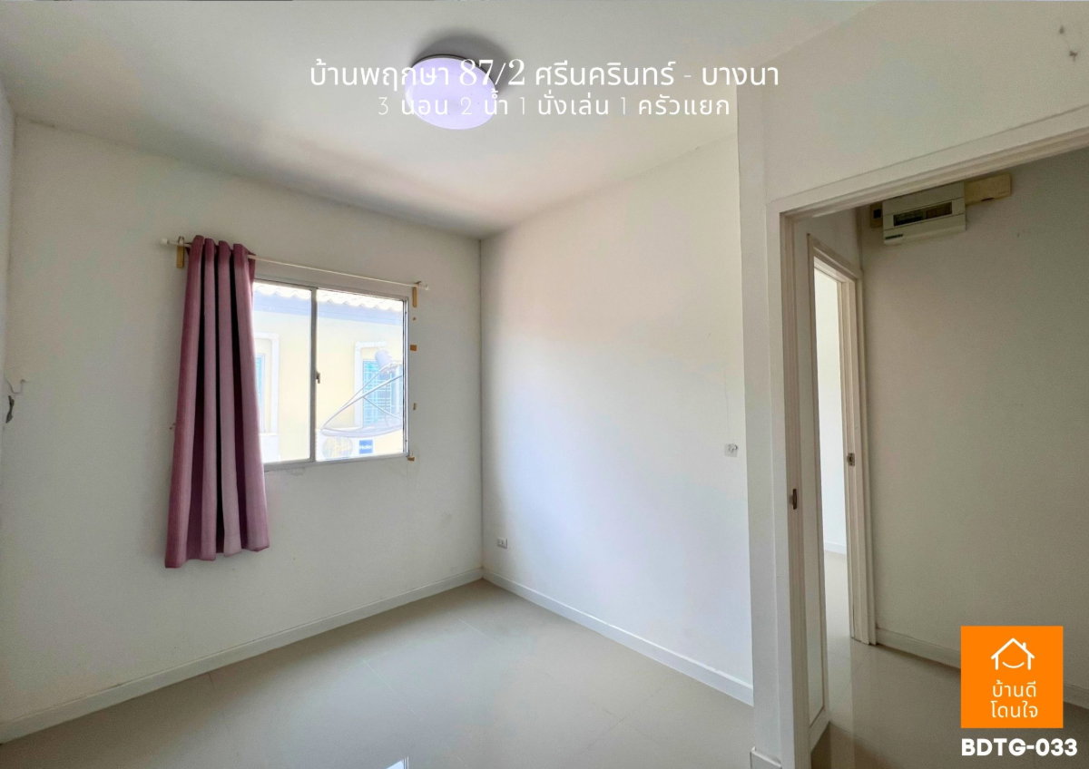 รูป ราคาต่ำสุดในโครงการ 🔥บ้านพฤกษา 87/2 ศรีนครินทร์-บางนา 🔥ทาวน์โฮม 2 ชั้น 3นอน 2น้ำ ใกล้ เมกะบางนา ทัก @sariproperty 082-558-9459 - รูปที่ 5/15