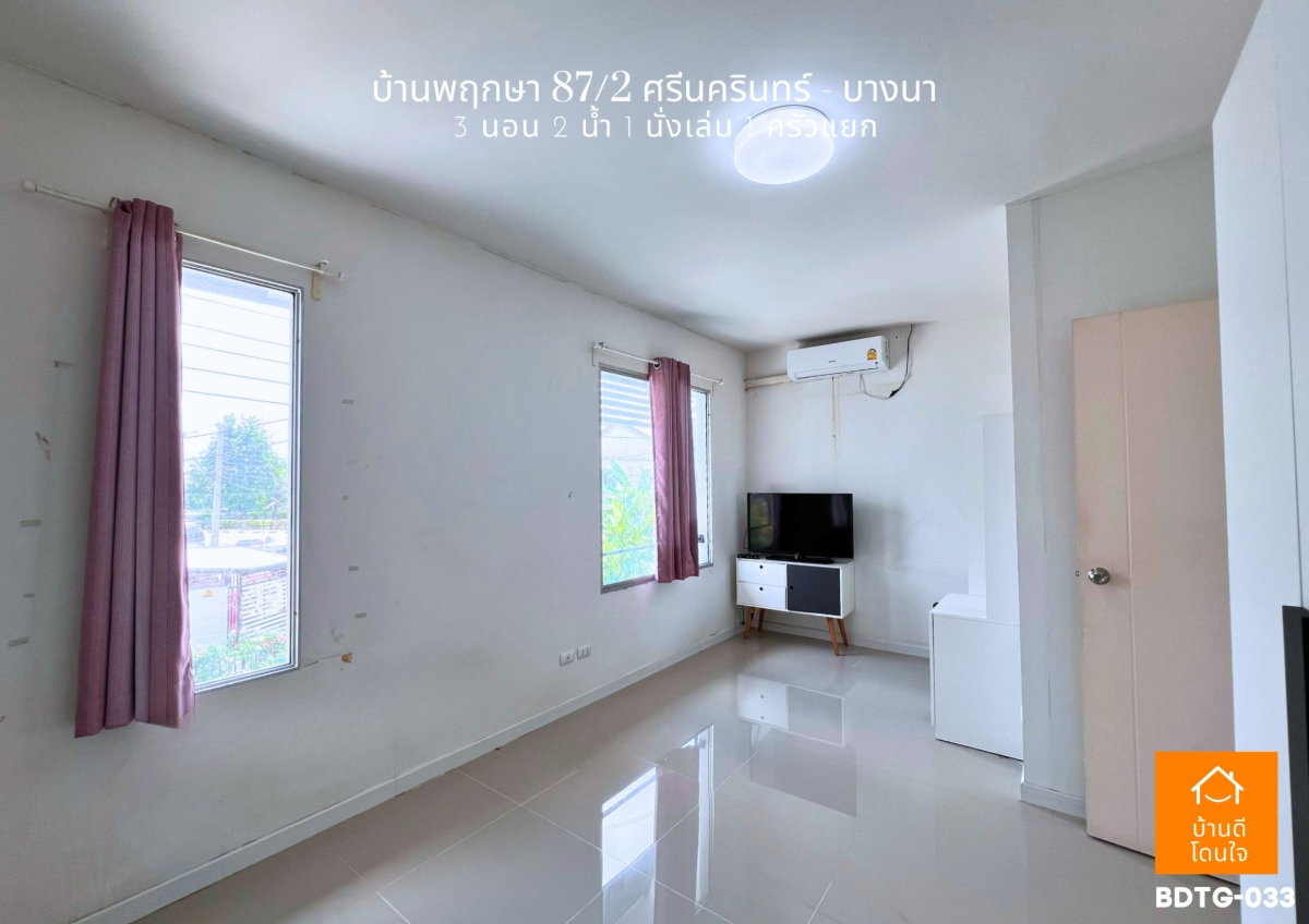 รูป ราคาต่ำสุดในโครงการ 🔥บ้านพฤกษา 87/2 ศรีนครินทร์-บางนา 🔥ทาวน์โฮม 2 ชั้น 3นอน 2น้ำ ใกล้ เมกะบางนา ทัก @sariproperty 082-558-9459 - รูปที่ 2/15