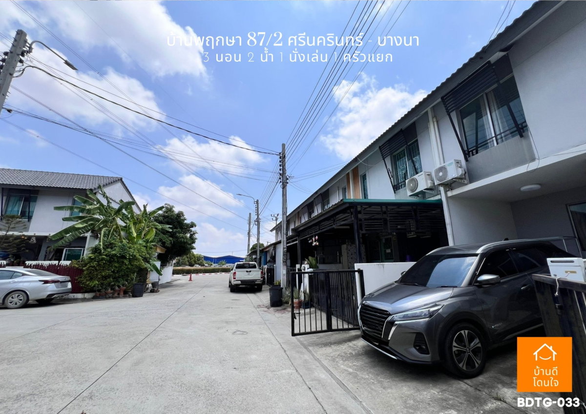 รูป ราคาต่ำสุดในโครงการ 🔥บ้านพฤกษา 87/2 ศรีนครินทร์-บางนา 🔥ทาวน์โฮม 2 ชั้น 3นอน 2น้ำ ใกล้ เมกะบางนา ทัก @sariproperty 082-558-9459 - รูปที่ 14/15