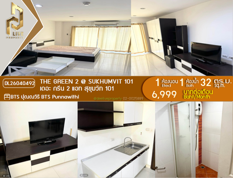 DL26040492 ให้เช่าคอนโด เดอะ กรีน 2 แอท สุขุมวิท 101 (The Green 2 @ Sukhumvit 101) ใกล้ BTS ปุณณวิธี พร้อมเข้าอยู่ โทรด่วน 0800343450 LineID @655ebbvc