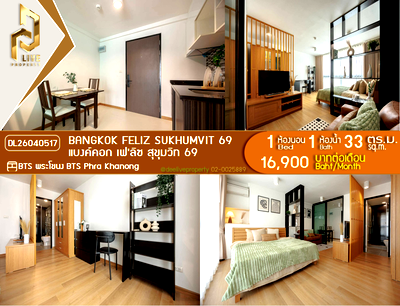 เช่าคอนโด บิ๊กซี เอ็กซ์ตร้า พระราม 4 : DL26040517 ให้เช่าคอนโด แบงค์คอก เฟลิซ สุขุมวิท 69 (Bangkok Feliz Sukhumvit 69) ใกล้ BTS พระโขนง พร้อมเข้าอยู่ โทรด่วน 0653619502 LineID @897iyzll