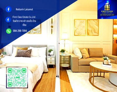 ขายคอนโด : 📍ไม่เชื่อก็ต้องเชื่อ‼️ห้องลูกคุณ Modern Luxury ✨ เพียง 500 เมตร จาก MRT มัยลาภ เลิศหรูในราคาแค่ 1.59 ล้านบาท!