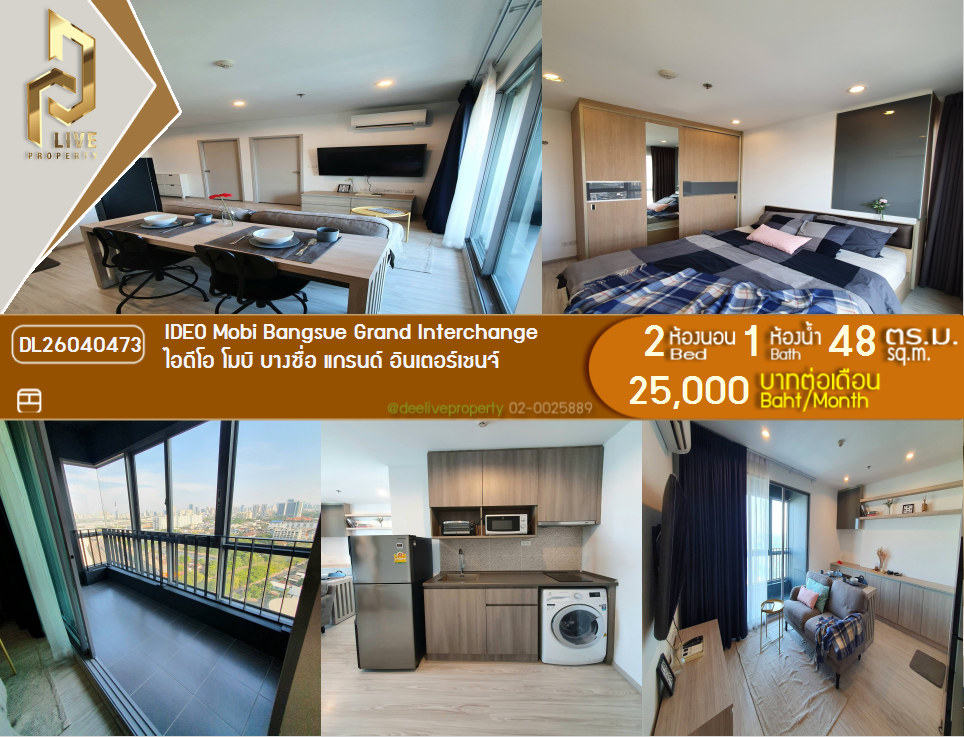 รูป DL26040473 ให้เช่าคอนโด ไอดีโอ โมบิ บางซื่อ แกรนด์ อินเตอร์เชนจ์ (IDEO Mobi Bangsue Grand Interchange ) ใกล้ MRT เตาปูน พร้อมเข้าอยู่ โทรด่วน 0614453194 LineID @162cjixi - รูปที่ 1/8