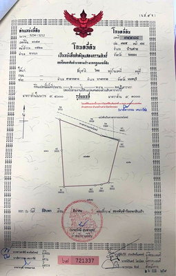 ที่ดิน บ้านค่าย ระยอง : ขายที่ดิน พร้อมบ้าน 2 ไร่ 3 งาน 28 ตารางวา ต.ชากบก อ.บ้านค่าย จ.ระยอง (เจ้าของขายเอง)