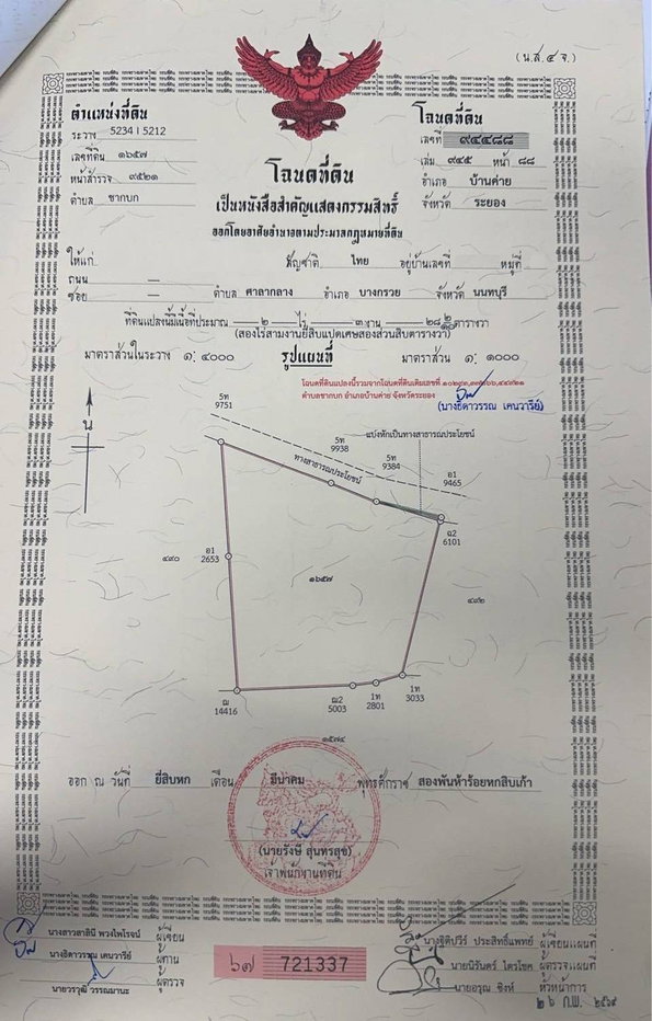 รูป ขายที่ดิน พร้อมบ้าน 2 ไร่ 3 งาน 28 ตารางวา ต.ชากบก อ.บ้านค่าย จ.ระยอง (เจ้าของขายเอง) - รูปที่ 1/4