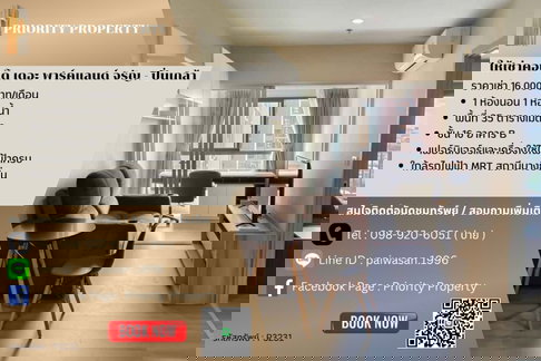 ให้เช่าคอนโด เดอะ พาร์คแลนด์ จรัญ - ปิ่นเกล้า พื้นที่ 35 ตร.ม. ชั้น 16 อาคาร B