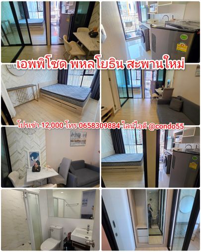 เอพพิโซด​ พหลโยธิน​  สะพาน​ใหม่​ ใกล้​รถไฟฟ้า​บีทีเอส​สายหยุด