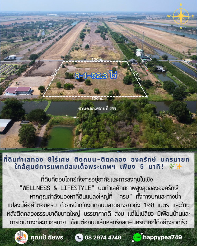 รูป 🔥 **ด่วน! ที่ดินแปลงสวยทำเลทอง องครักษ์ นครนายก 8 ไร่กว่า ติดถนนลาดยาง-หลังติดคลองใหญ่ ใกล้ศูนย์การแพทย์พระเทพฯ เพียง 5 กม.  - รูปที่ 1/18