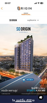 ขายใบจอง So Origin Wellness Siriraj !!โครงการSold out!![52.90ตร.] 