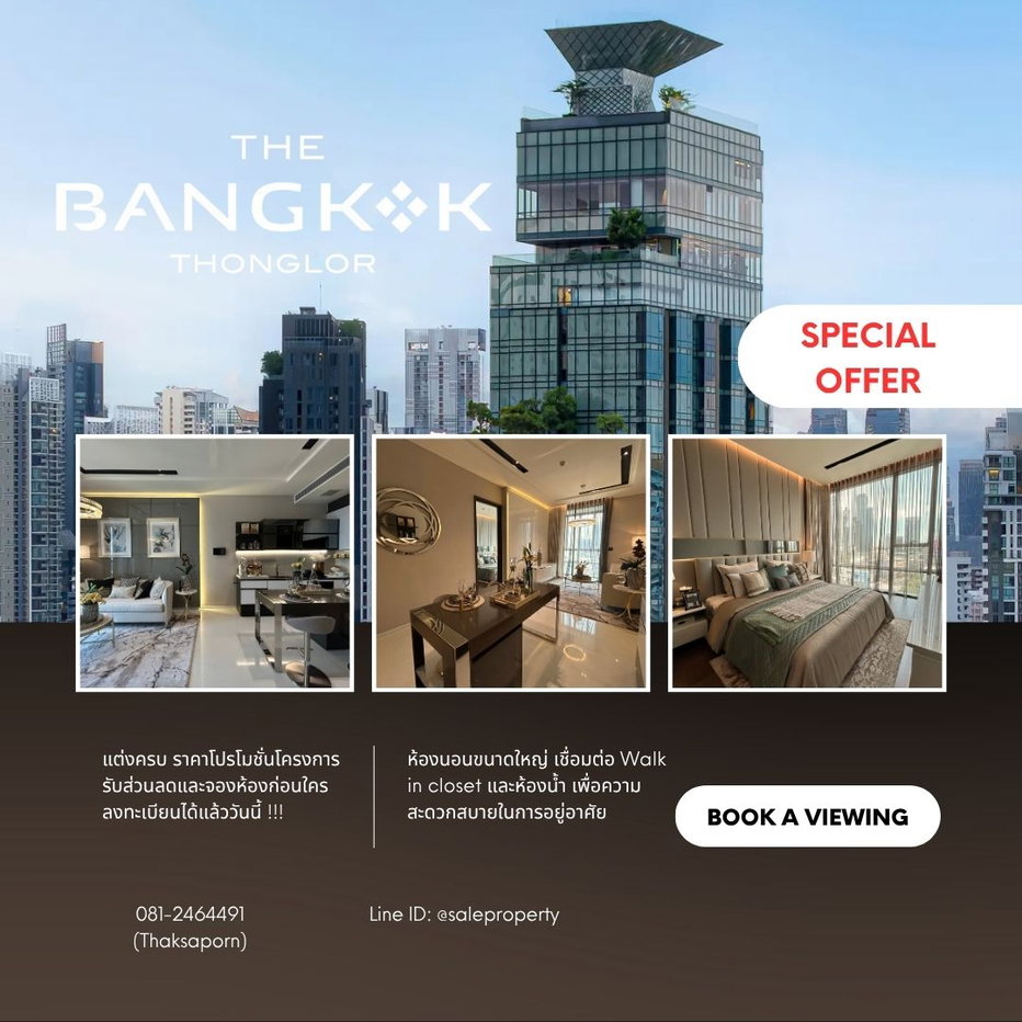 รูป The Bangkok Thonglor เพราะบ้านที่ดี ไม่ได้มีแค่ทำเล แต่ต้องตอบโจทย์ทุกช่วงเวลาของชีวิต เริ่มต้น 13.9 ลบ. - รูปที่ 1/10