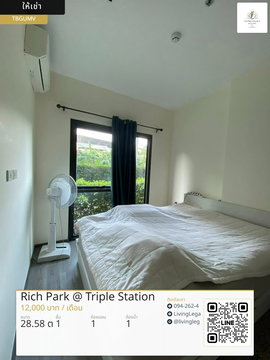 TBGUMV ให้เช่าคอนโด Rich Park @ Triple Station 28.58 ตร.ม. ชั้น 1 line id : @livinglegacy