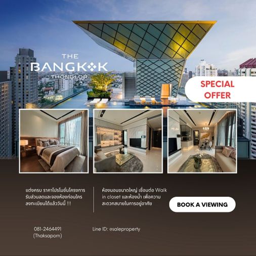 The Bangkok Thonglor 2ห้องนอน 2ห้องน้ำแต่งครบ ราคาโครงการ เริ่มต้น 22 ลบ.