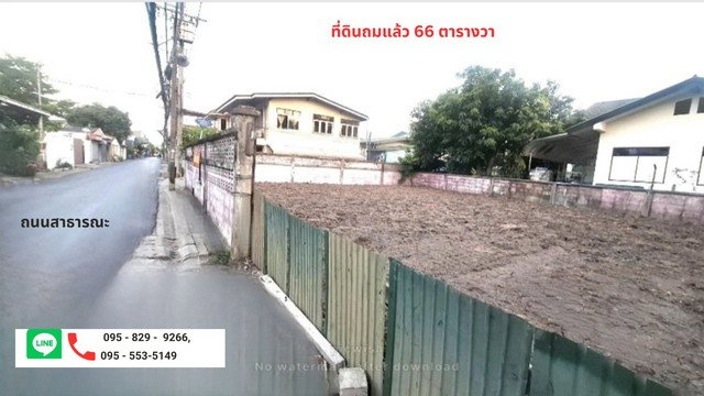 รูป ให้เช่าที่ดินเปล่าถมแล้ว 66 ตารางวา สรงประภา 1 แยก 4 ใกล้สนามบิน ดอนเมือง กรุงเทพฯ - รูปที่ 1/8