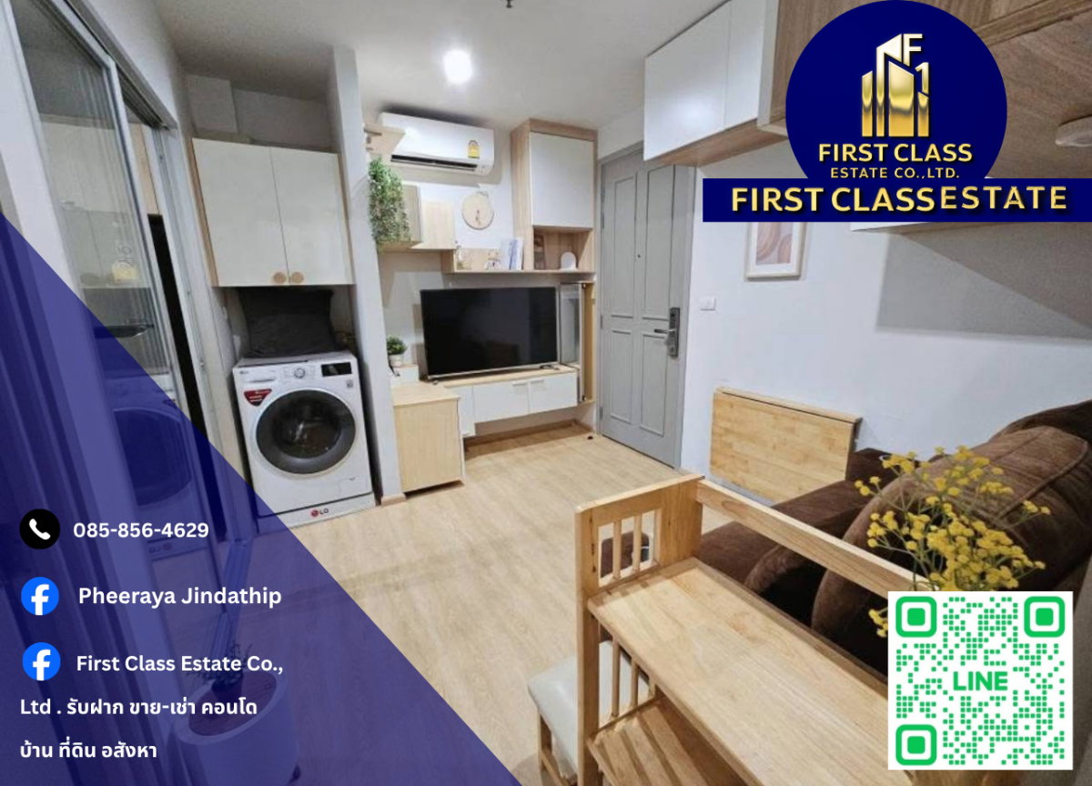 รูป ปล่อยเช่า Parkland Charan–Pinklao 🏙️✨ ติด MRT บางยี่ขันเพียง 10 ม. 🚇 เฟอร์+เครื่องใช้ไฟฟ้าครบ พร้อมอยู่ 🛋️ ส่วนกลางจัดเต็ม 🔐 - รูปที่ 1/9