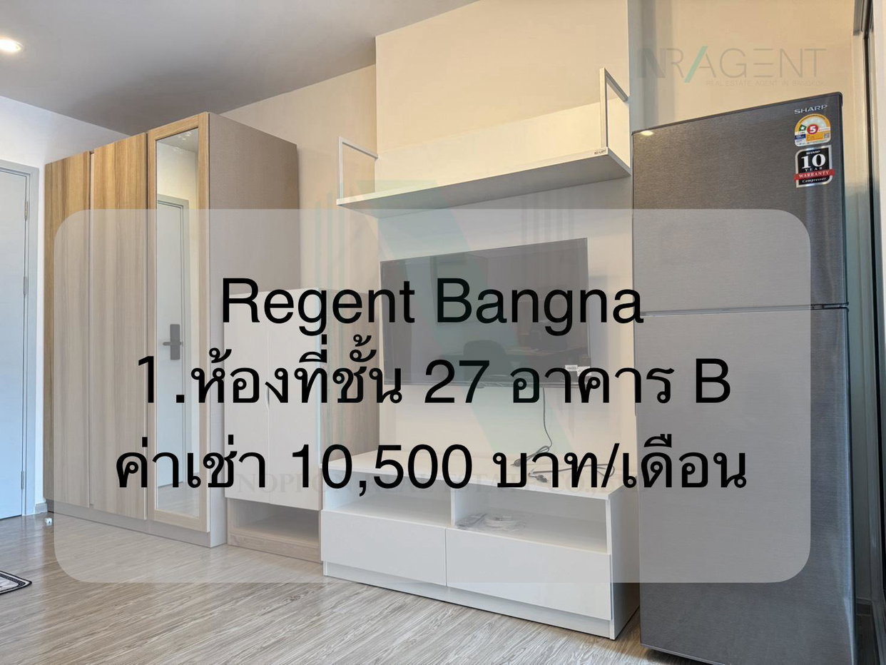 รูป ให้เช่าคอนโด รีเจ้นท์ โฮม บางนา อาคาร B ชั้น 27 1 ห้องนอน ขนาด 28 ตรม ใกล้ BTS บางนา - รูปที่ 1/8