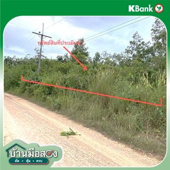 รูป ที่ดินว่างเปล่า 152.6 ตร.วา หาดใหญ่ สงขลา 916,000 - รูปที่ 12/14