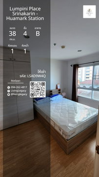 LSAD9W4Q ให้เช่าคอนโด Lumpini Place Srinakarin - Huamark Station 38 ตร.ม. ชั้น 4 ตึก B line id : @livinglegacy