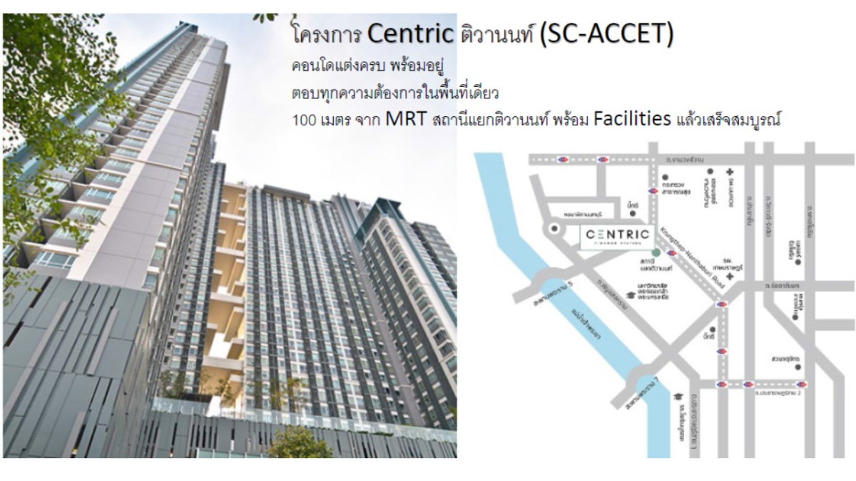 รูป ขาย คอนโด เซ็นทริค ติวานนท์ สเตชั่น สวย คุ้ม 1.5 ล้านบาท! แต่งครบพร้อมอยู่ เพียง 200 เมตรจาก MRT แยกติวานนท์! - รูปที่ 7/8