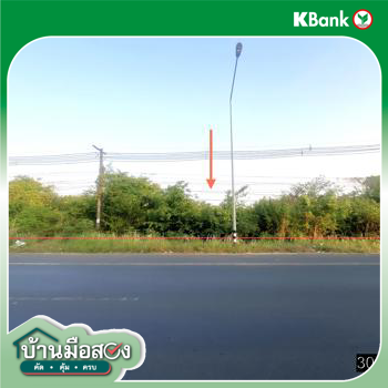 รูป ที่ดินว่างเปล่า 800 ตร.วา วารินชำราบ อุบลราชธานี 12.8M - รูปที่ 12/14