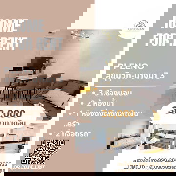 👍🎀 เช่าบ้าน พลีโน่ สุขุมวิท-บางนา3 (Pleno Sukhumvit-Bangna3) ใกล้Mega บางนา 🐶พิจารณาสัตว์เลี้ยง