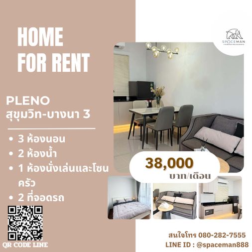 👍🎀 House for rent, Pleno Sukhumvit-Bangna 3, near Mega Bangna. 